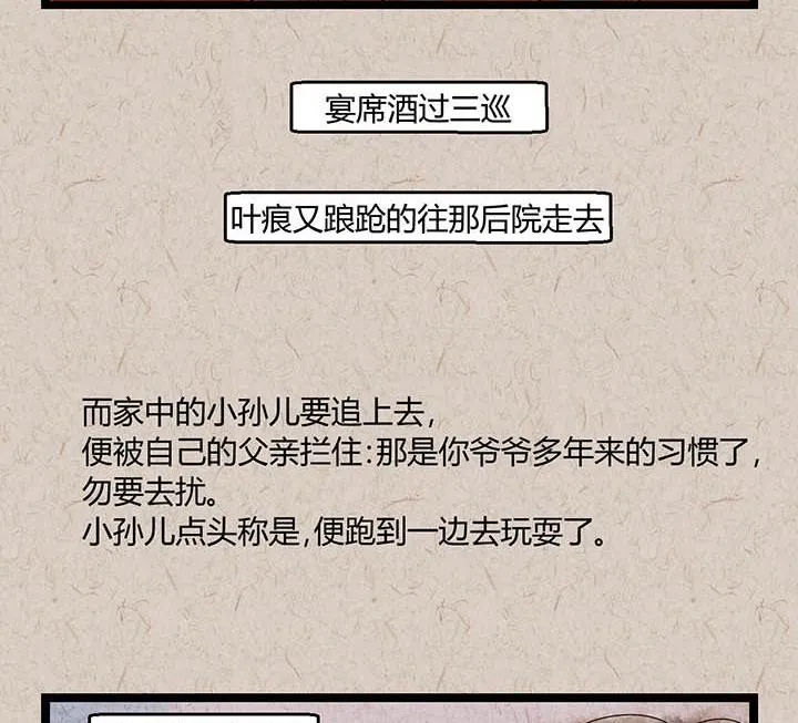 中秋节：月下疏影客 第67页