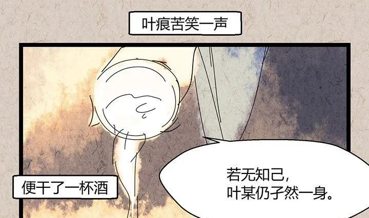 中秋节：月下疏影客 第69页