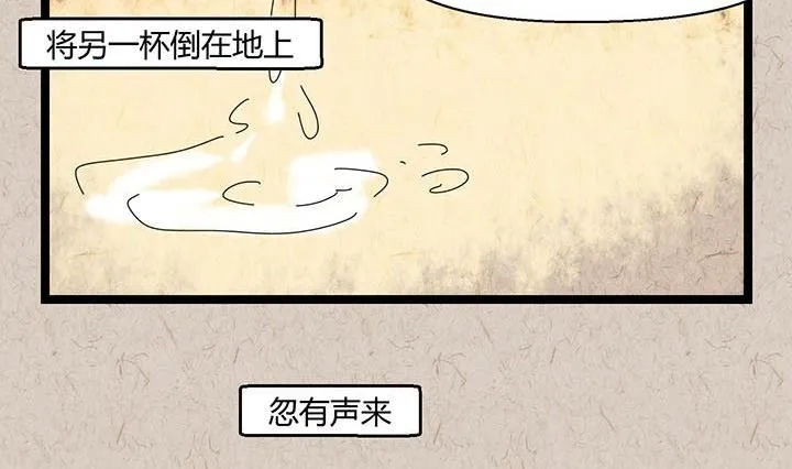 中秋节：月下疏影客 第70页