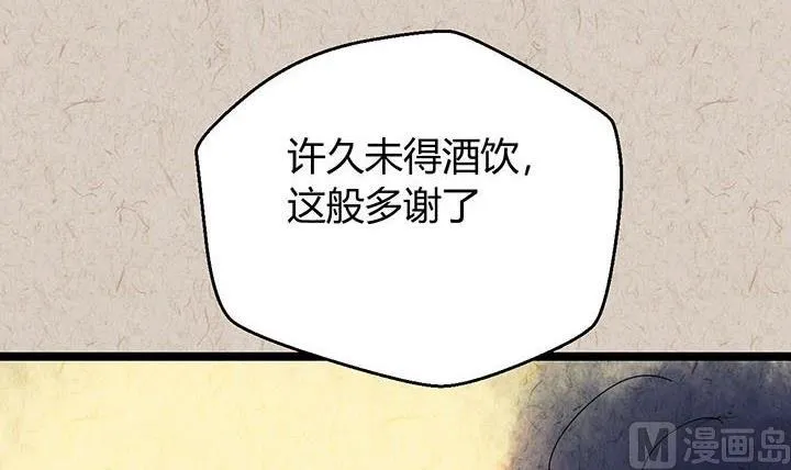 中秋节：月下疏影客 第71页