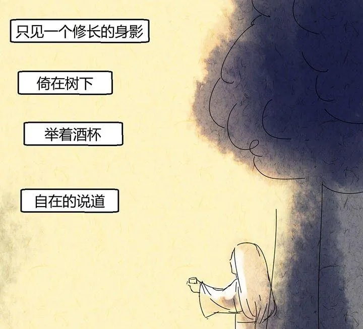 中秋节：月下疏影客 第72页
