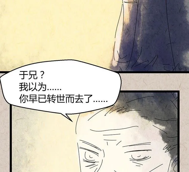 中秋节：月下疏影客 第73页