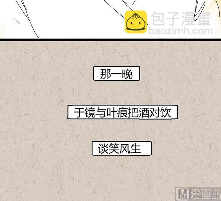 中秋节：月下疏影客 第80页