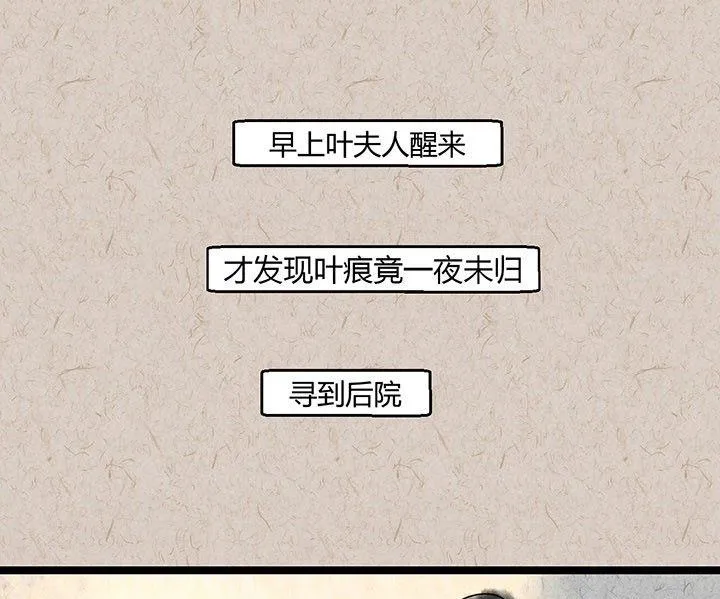 中秋节：月下疏影客 第81页