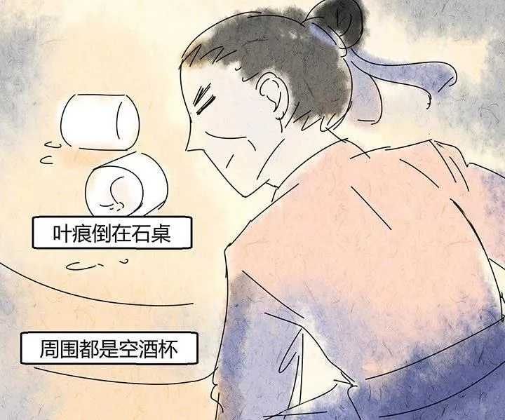 中秋节：月下疏影客 第82页