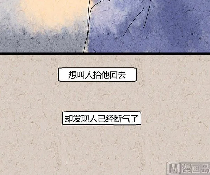 中秋节：月下疏影客 第83页