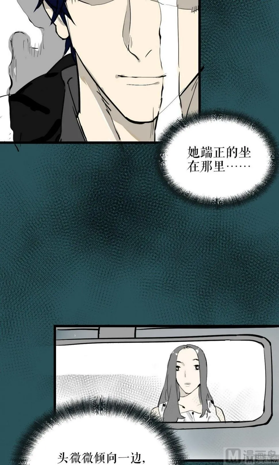 植树节：失乐园 第6页