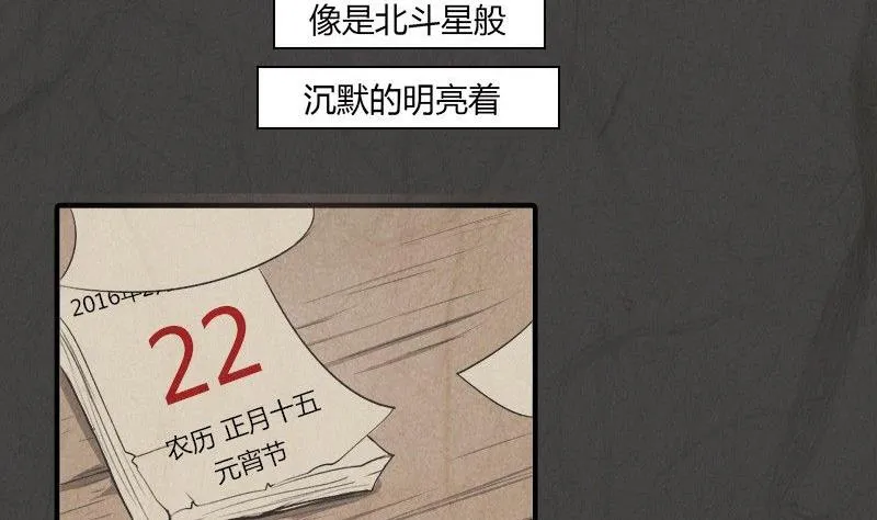 元宵篇：海之守望者 第3页