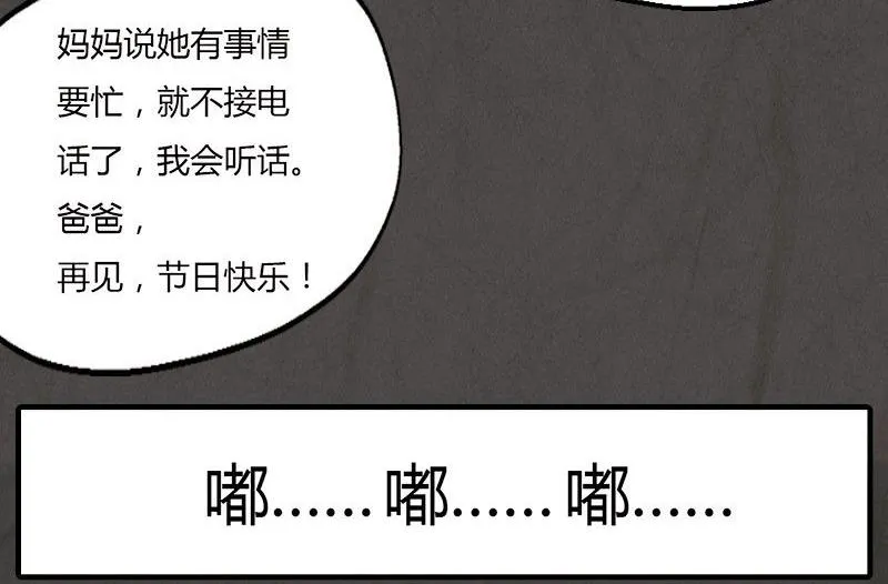 元宵篇：海之守望者 第9页