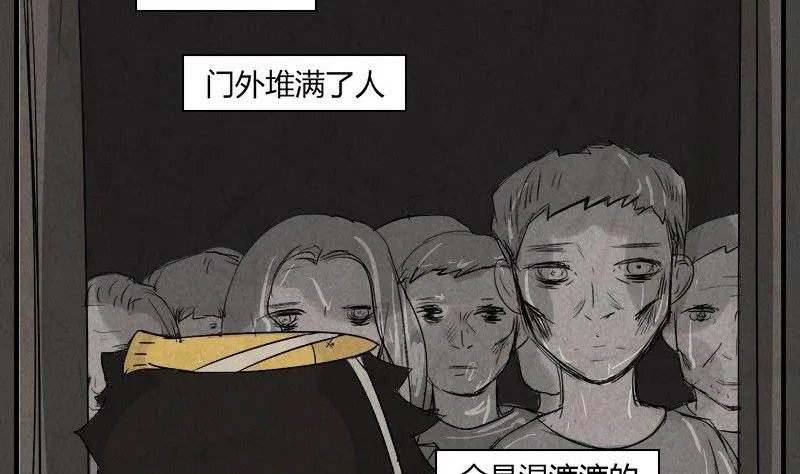 元宵篇：海之守望者 第23页