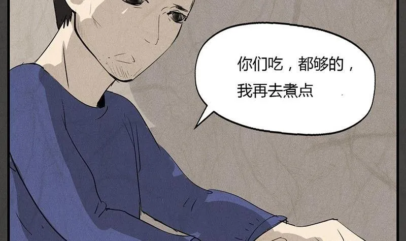 元宵篇：海之守望者 第33页
