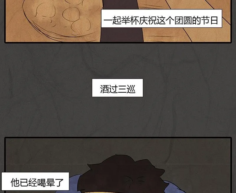 元宵篇：海之守望者 第45页