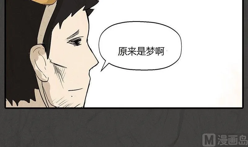 元宵篇：海之守望者 第49页