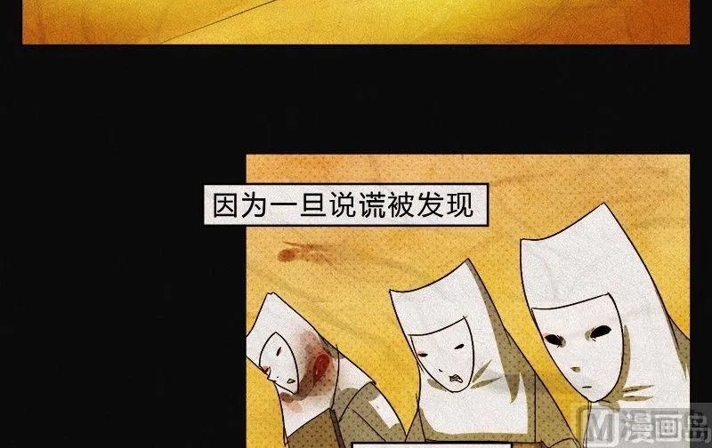 愚人节篇：真实的谎言 第4页