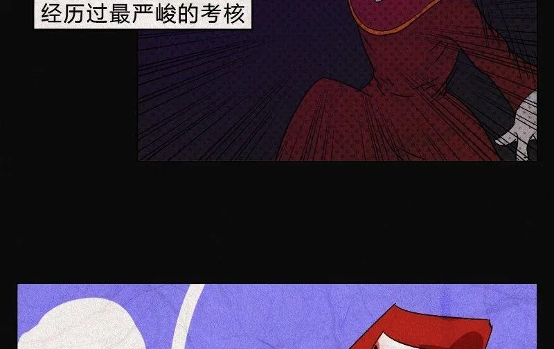 愚人节篇：真实的谎言 第8页