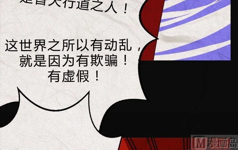 愚人节篇：真实的谎言 第10页