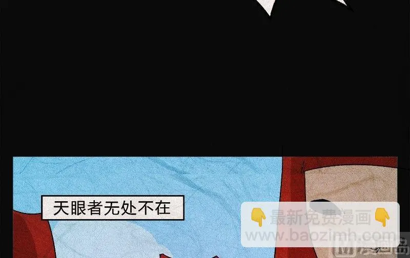 愚人节篇：真实的谎言 第16页