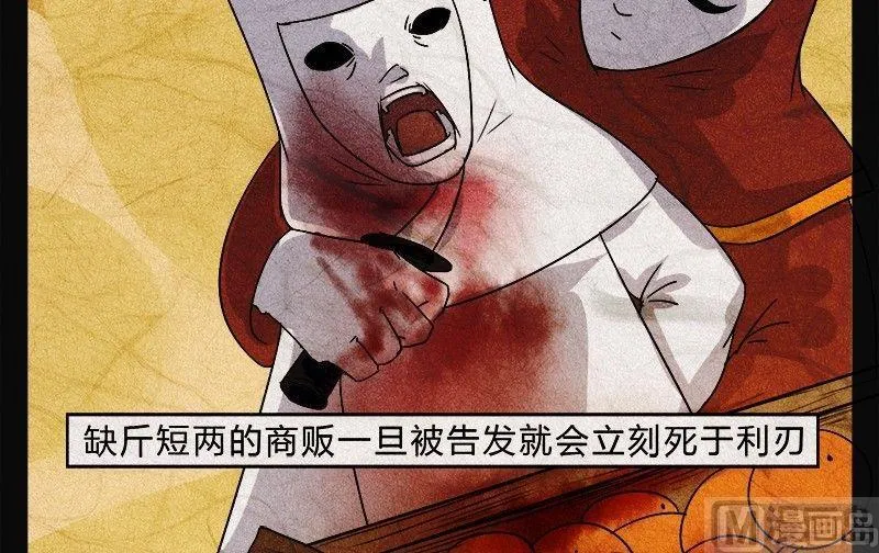 愚人节篇：真实的谎言 第19页
