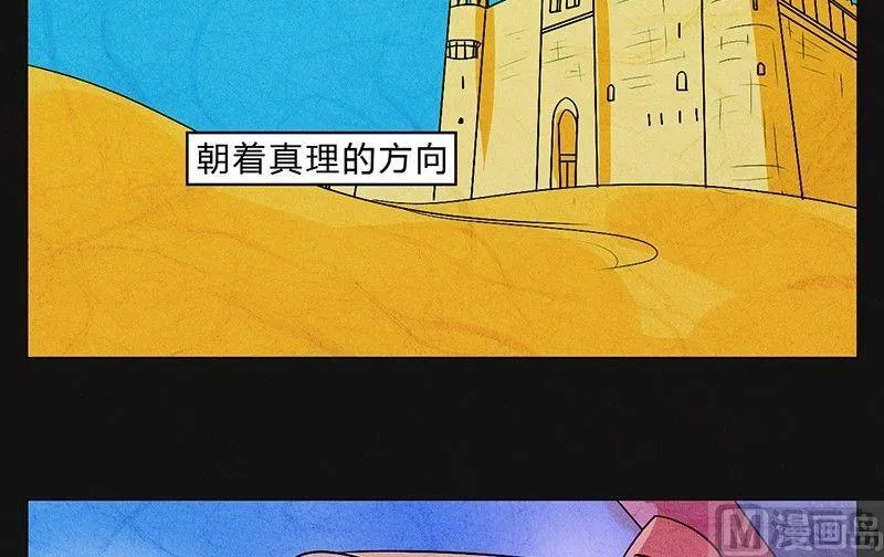 愚人节篇：真实的谎言 第28页