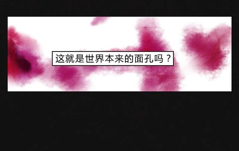 愚人节篇：真实的谎言 第33页