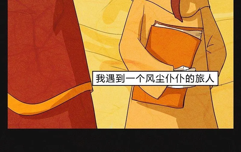 愚人节篇：真实的谎言 第35页