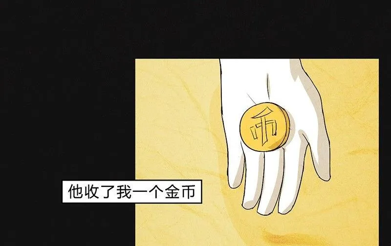 愚人节篇：真实的谎言 第36页