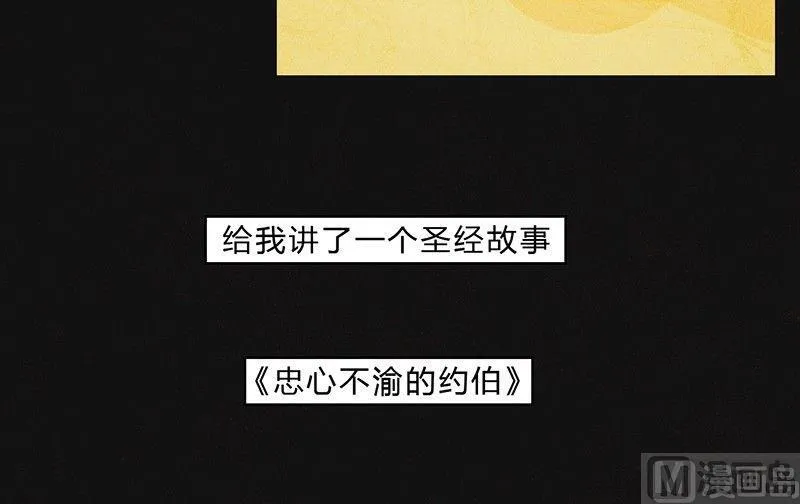 愚人节篇：真实的谎言 第37页