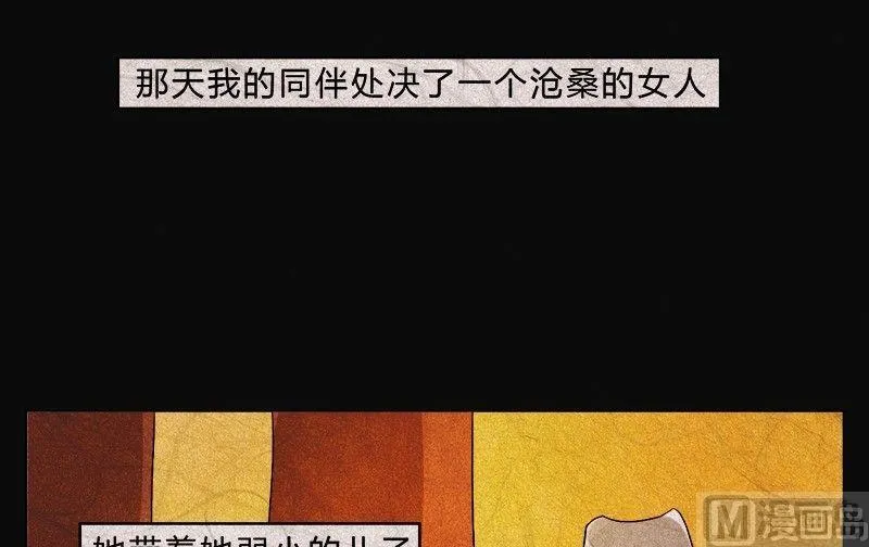 愚人节篇：真实的谎言 第43页