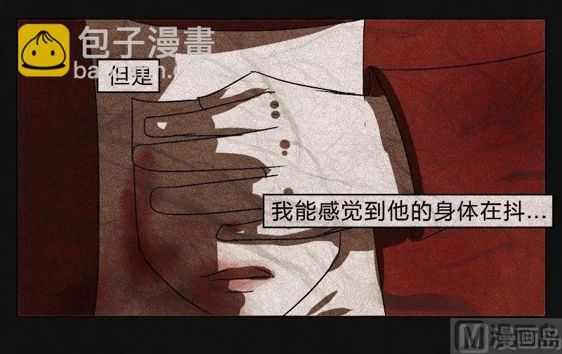 愚人节篇：真实的谎言 第52页