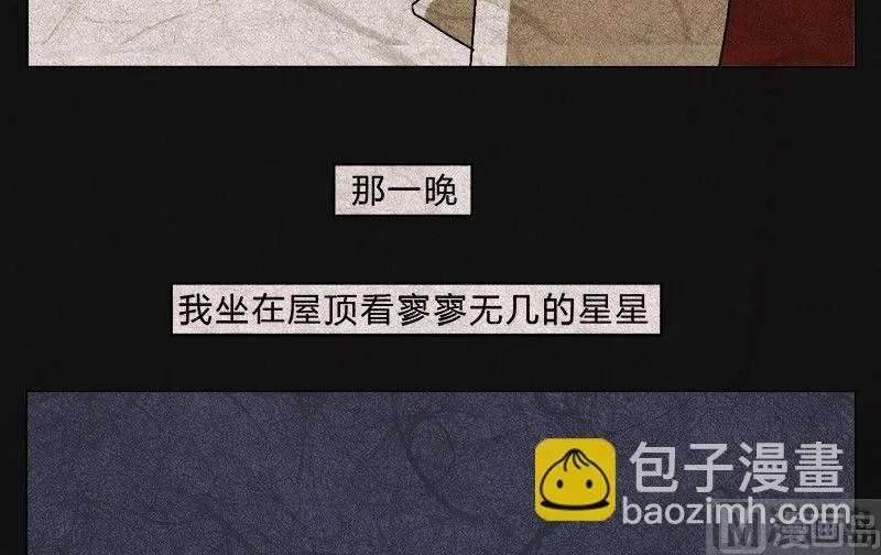 愚人节篇：真实的谎言 第58页