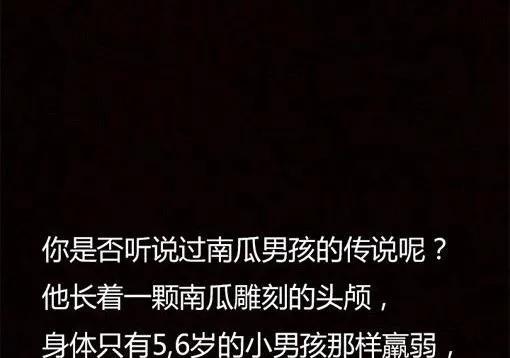 万圣节：南瓜男孩 第4页