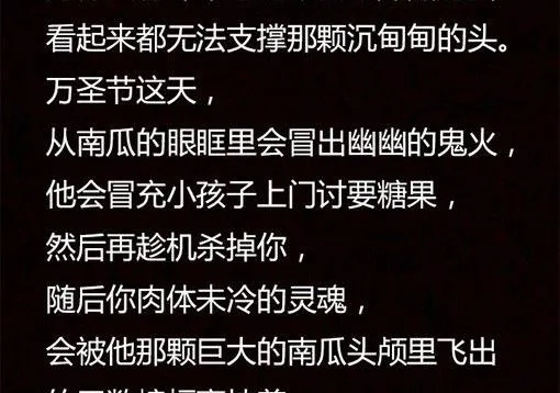 万圣节：南瓜男孩 第5页