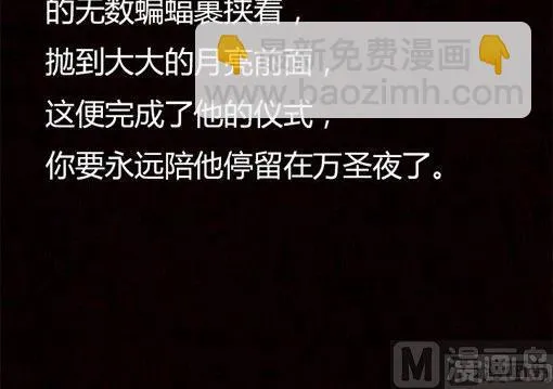 万圣节：南瓜男孩 第6页