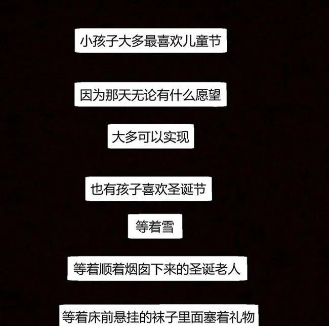 万圣节：南瓜男孩 第7页