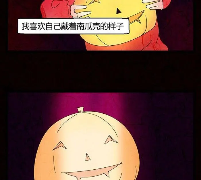 万圣节：南瓜男孩 第11页