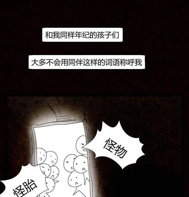 万圣节：南瓜男孩 第13页
