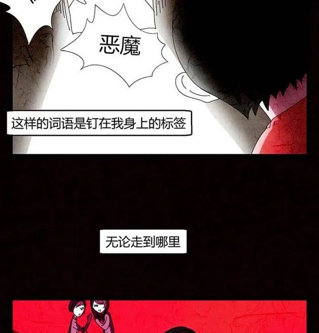 万圣节：南瓜男孩 第14页
