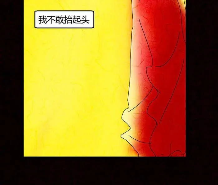 万圣节：南瓜男孩 第17页