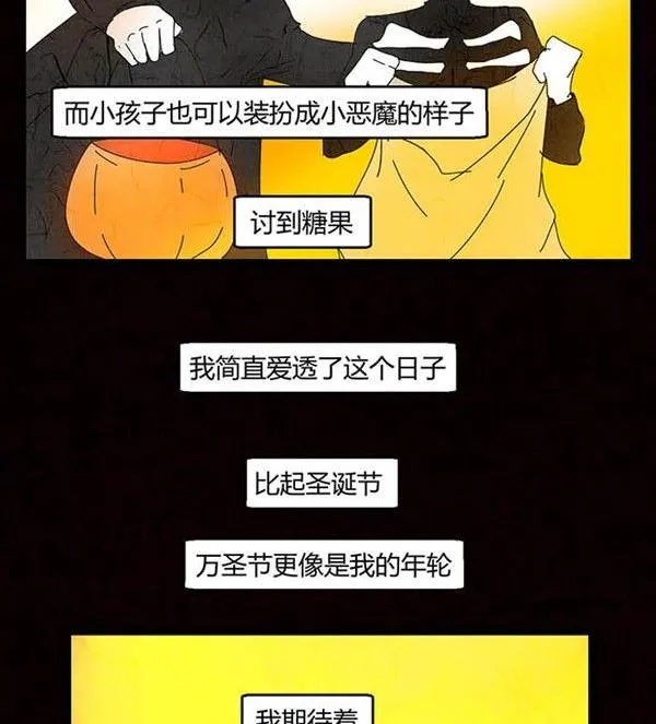 万圣节：南瓜男孩 第20页