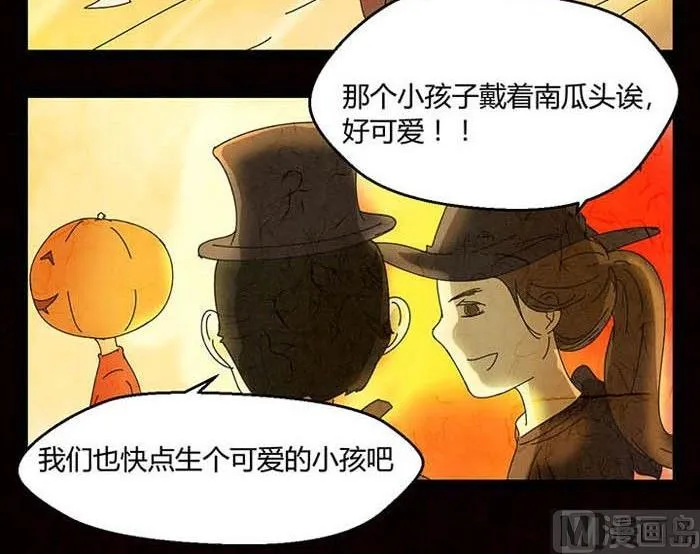 万圣节：南瓜男孩 第24页