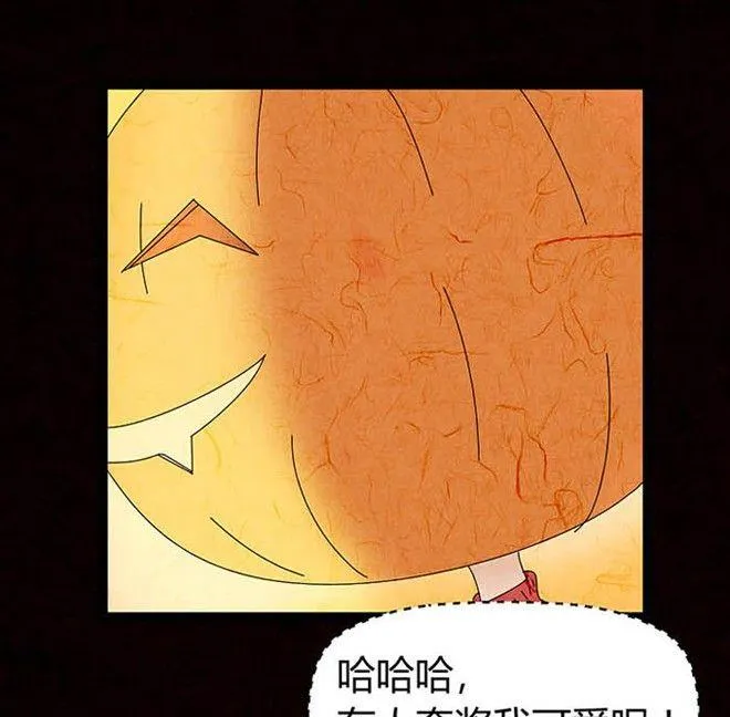 万圣节：南瓜男孩 第25页