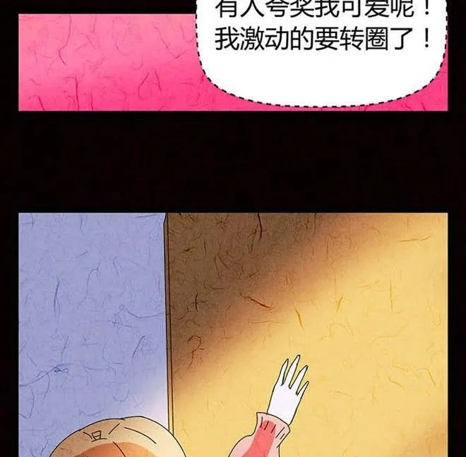 万圣节：南瓜男孩 第26页
