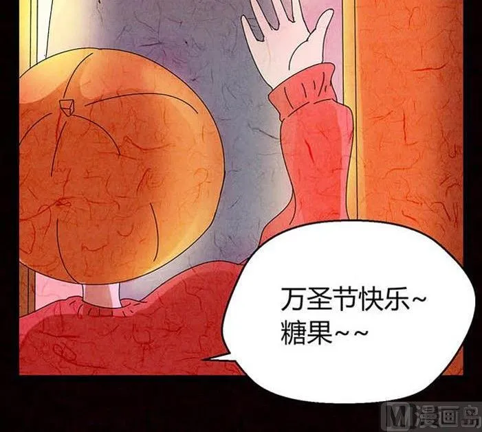 万圣节：南瓜男孩 第30页