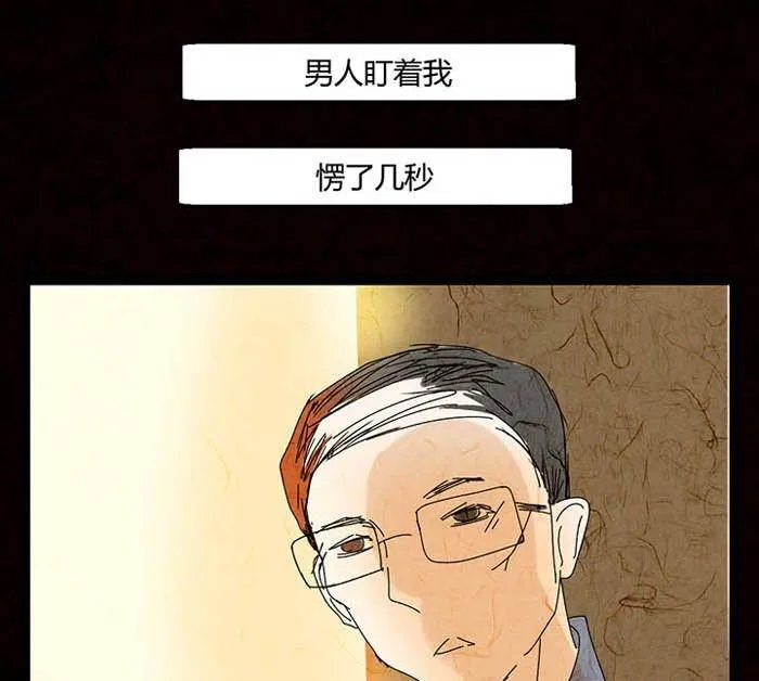 万圣节：南瓜男孩 第31页