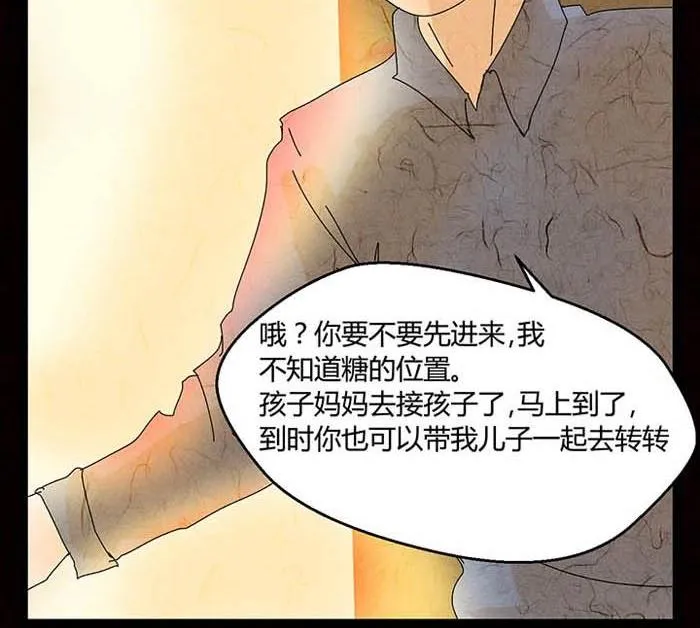 万圣节：南瓜男孩 第32页