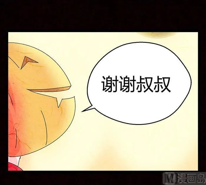 万圣节：南瓜男孩 第33页
