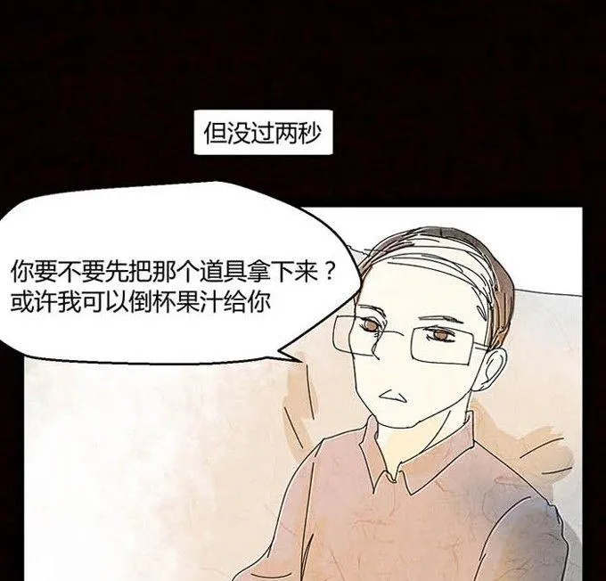 万圣节：南瓜男孩 第37页