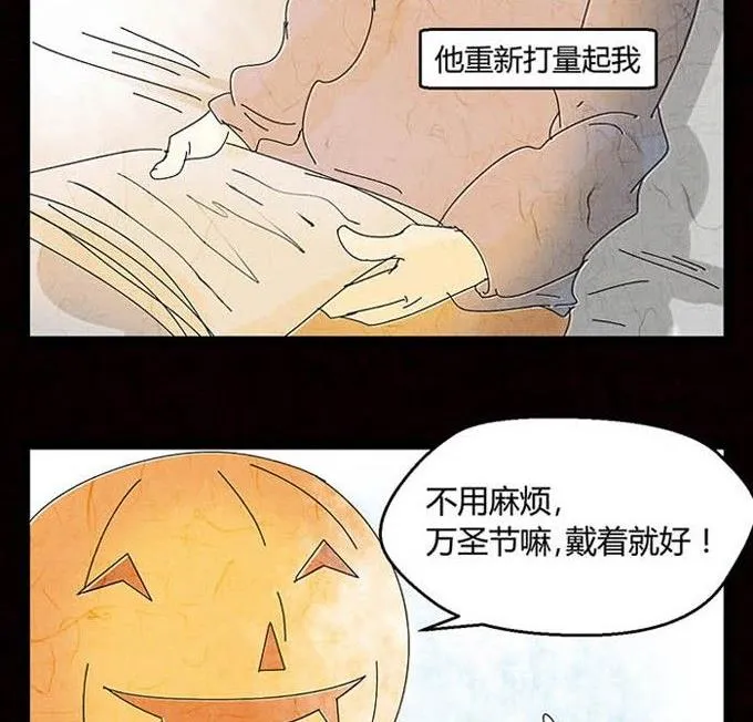 万圣节：南瓜男孩 第38页