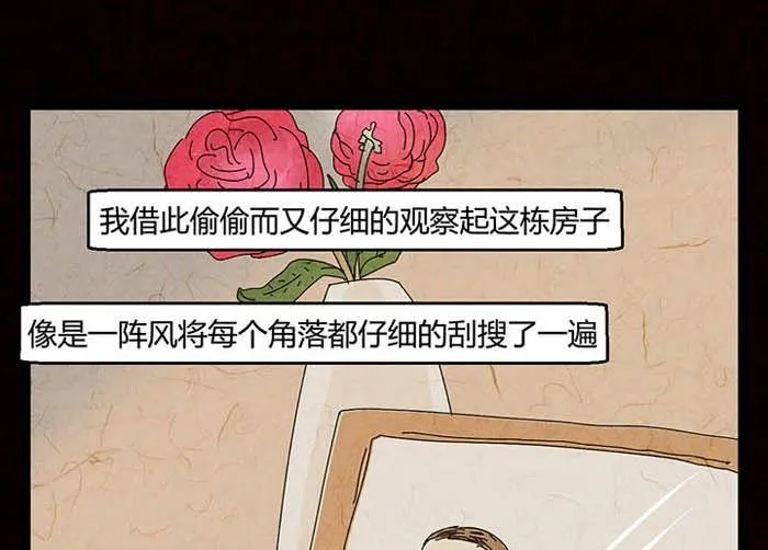 万圣节：南瓜男孩 第40页