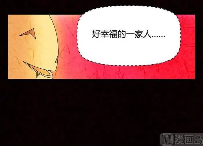 万圣节：南瓜男孩 第42页